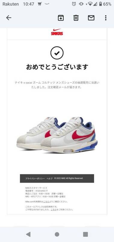 新品・即決・送料無料】28.5cm★NIKE★sacai★Zoom Cortez★White and University Red★ナイキ★サカイ★ズームコルテッツ★ユニバーシティ