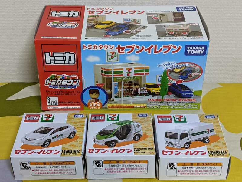 【絶版品】トミカタウン　セブンイレブン　トヨタ車体コムス　いすゞエルフ　トヨタヴィッツ　３台セット　新品未開封　送料無料