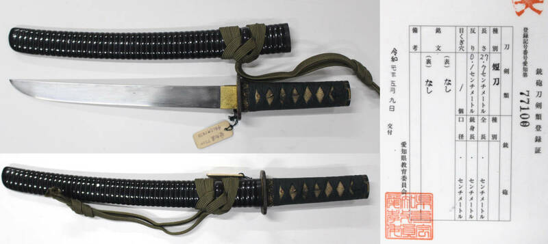 日本刀 短刀 拵 外装 長さ27.7cm 無銘 刀装具 鍔 目貫 縁 頭