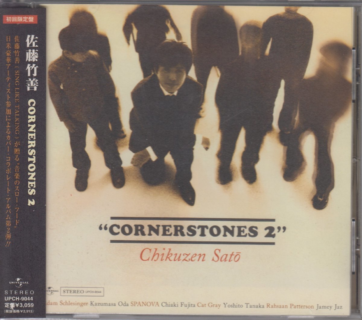 佐藤竹善 / CORNERSTONES 2【初回限定盤】★中古盤　 /UPCH-9044/220907