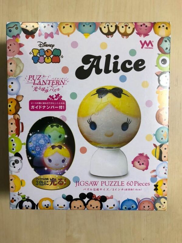 Alice アリス　光る球体パズル　60ピース　未開封品　ディズニー　DISNY
