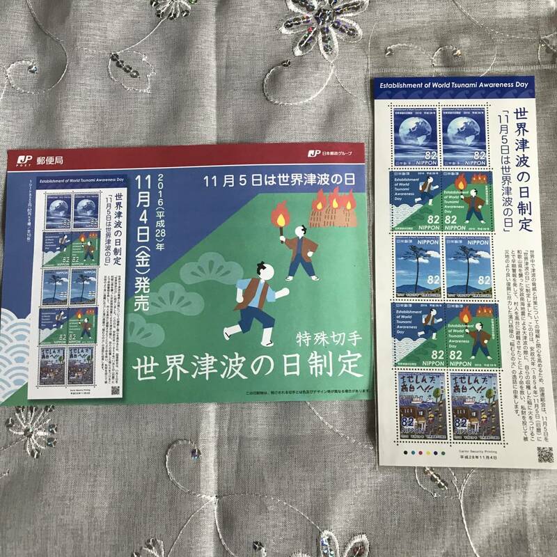 22K564 1 未使用 切手 世界津波の日制定 2016年 82円切手 解説書付き 特殊切手