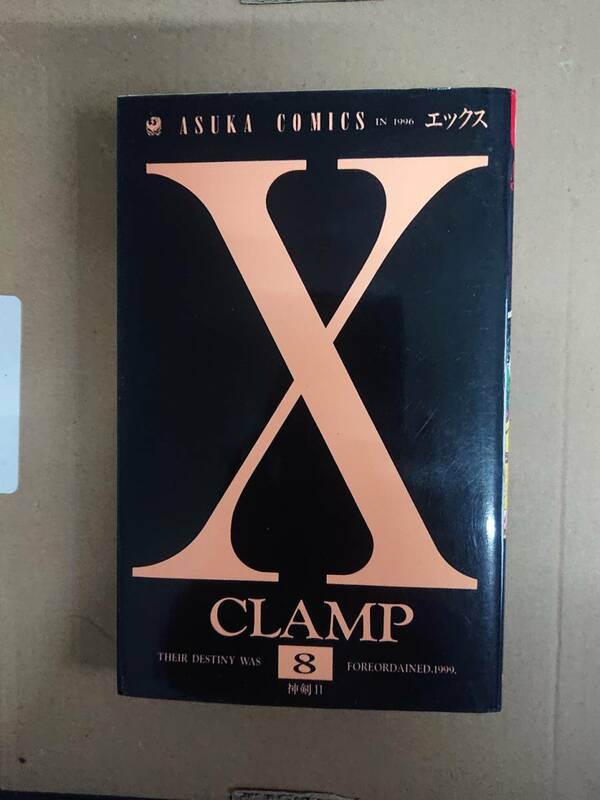 CLAMP　X 8
