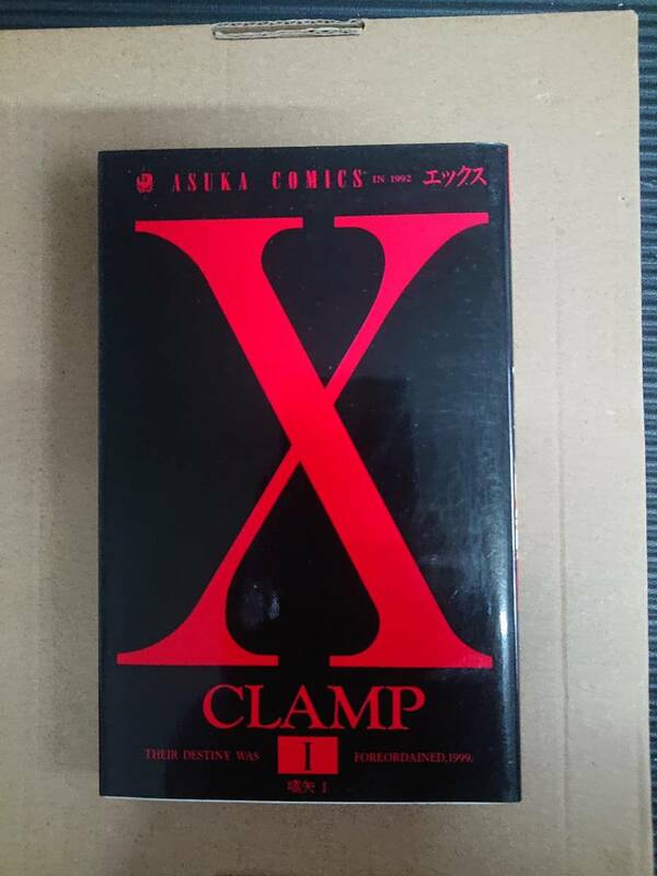 CLAMP　X 1