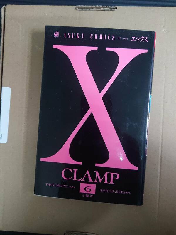 CLAMP　X 6