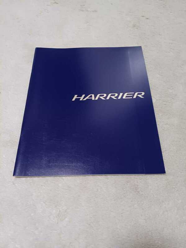 ハリアー10系　オプションカタログ　価格表　’99年9月 絶版車 