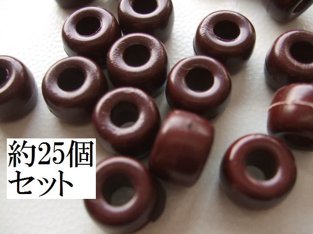 難有り手芸用品い22■直径1.2ｃｍ厚み8ｍｍ■茶色エンドビーズ？約25個セット＊傷有ハンドメイドパーツ