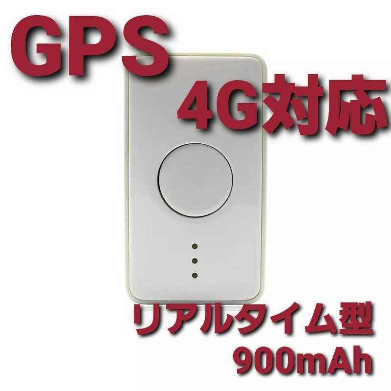 GPS　発信器　発信機　4G対応　トラッカー　リアルタイム　追跡　105L
