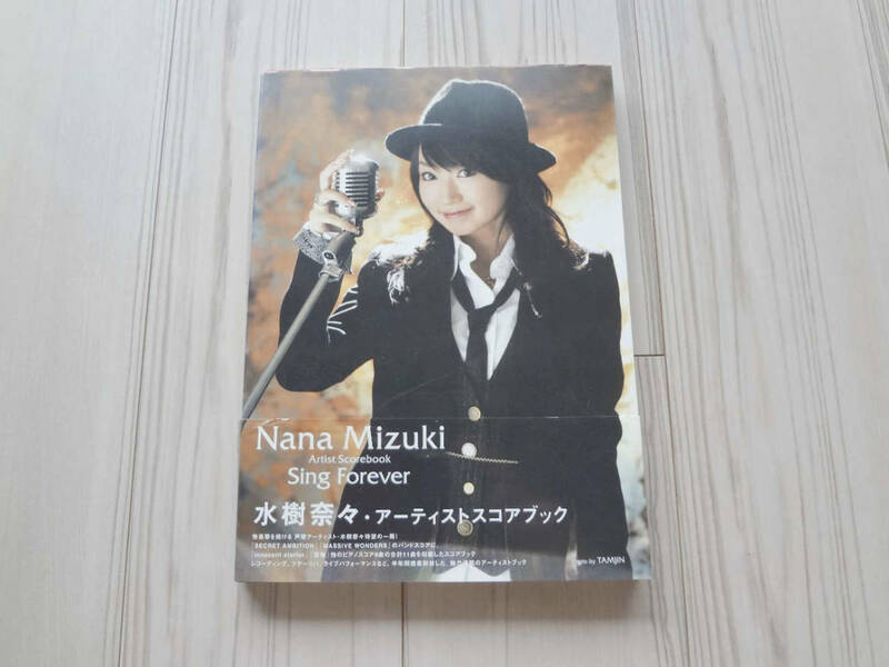 水樹奈々 アーティストスコアブック Nana Mizuki Artist Scorebook Sing Forever 