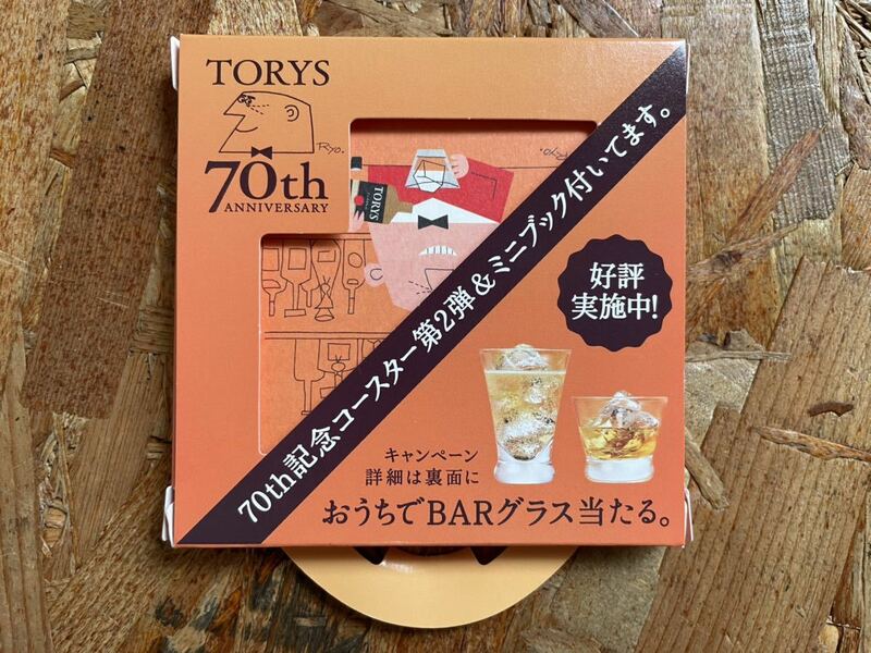 未開封 アンクルトリス コースター ミニブック セット TORYS history book 70th Anniversary トリス 70周年記念 貴重