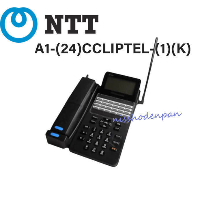 【中古】A1-(24)CCLIPTEL-(1)(K) NTT αA1 24ボタンスターIPコードレス電話機【ビジネスホン 業務用 電話機 本体】