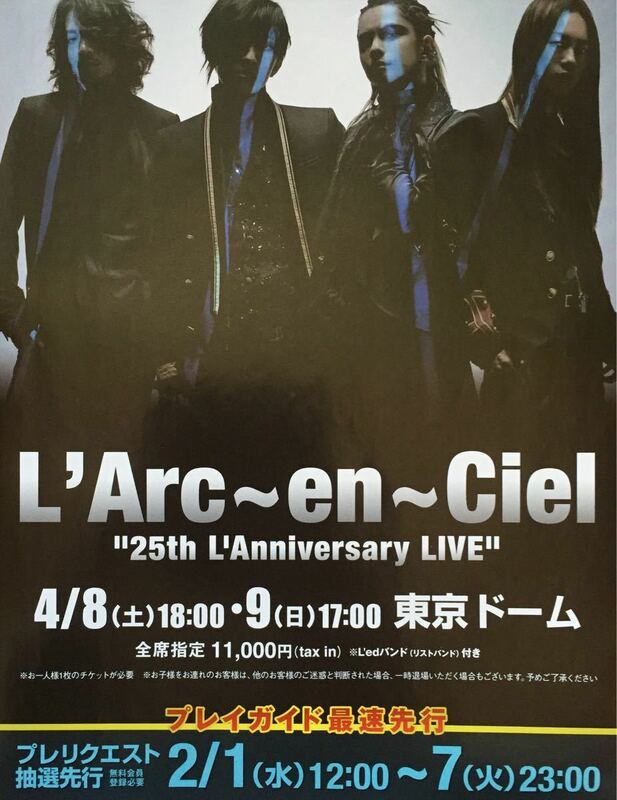 L'Arc～en～Ciel ”25th L'Anniversary LIVE” 東京ドーム 2017 チラシ 非売品 5枚組