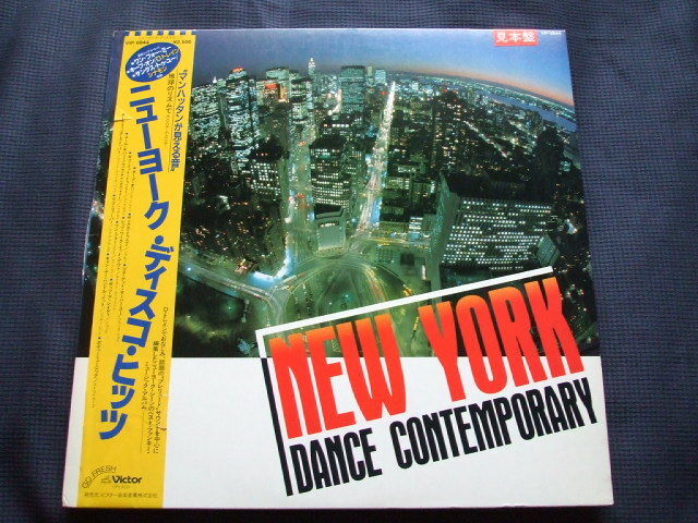 LP V.A. - New York Dance Contemporary (1982)