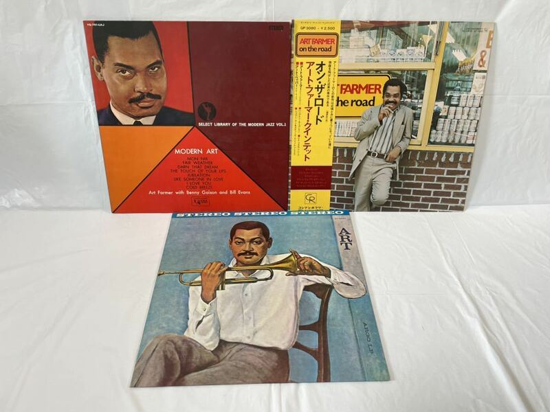 ★Y234★ LP レコード アート・ファーマー Art Farmer まとめて3枚 アートオンザロード Modern Art