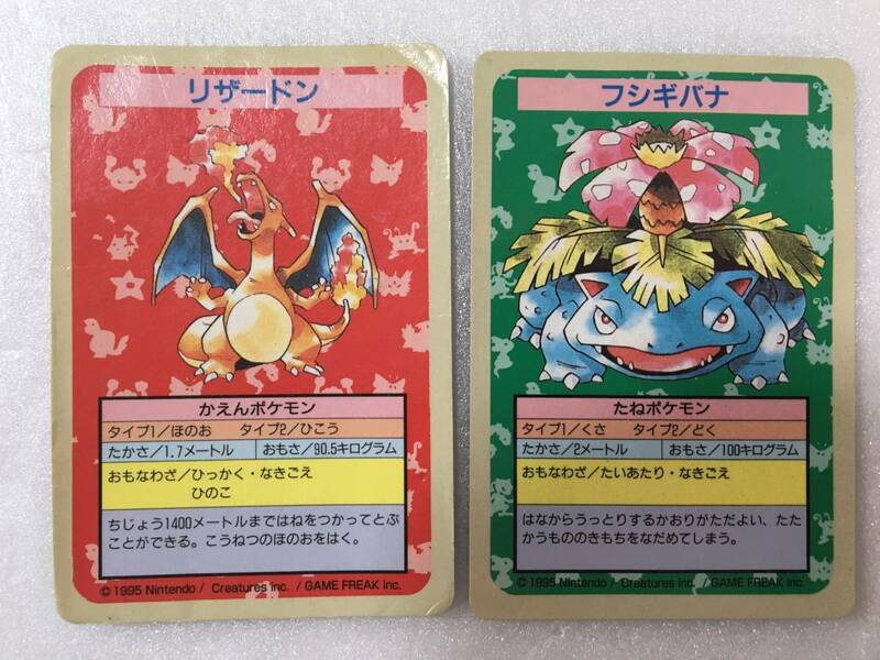 ☆Y157☆カード ポケモンカード トップサン リザードン フシギバナ 2枚まとめて エラーカード 青裏