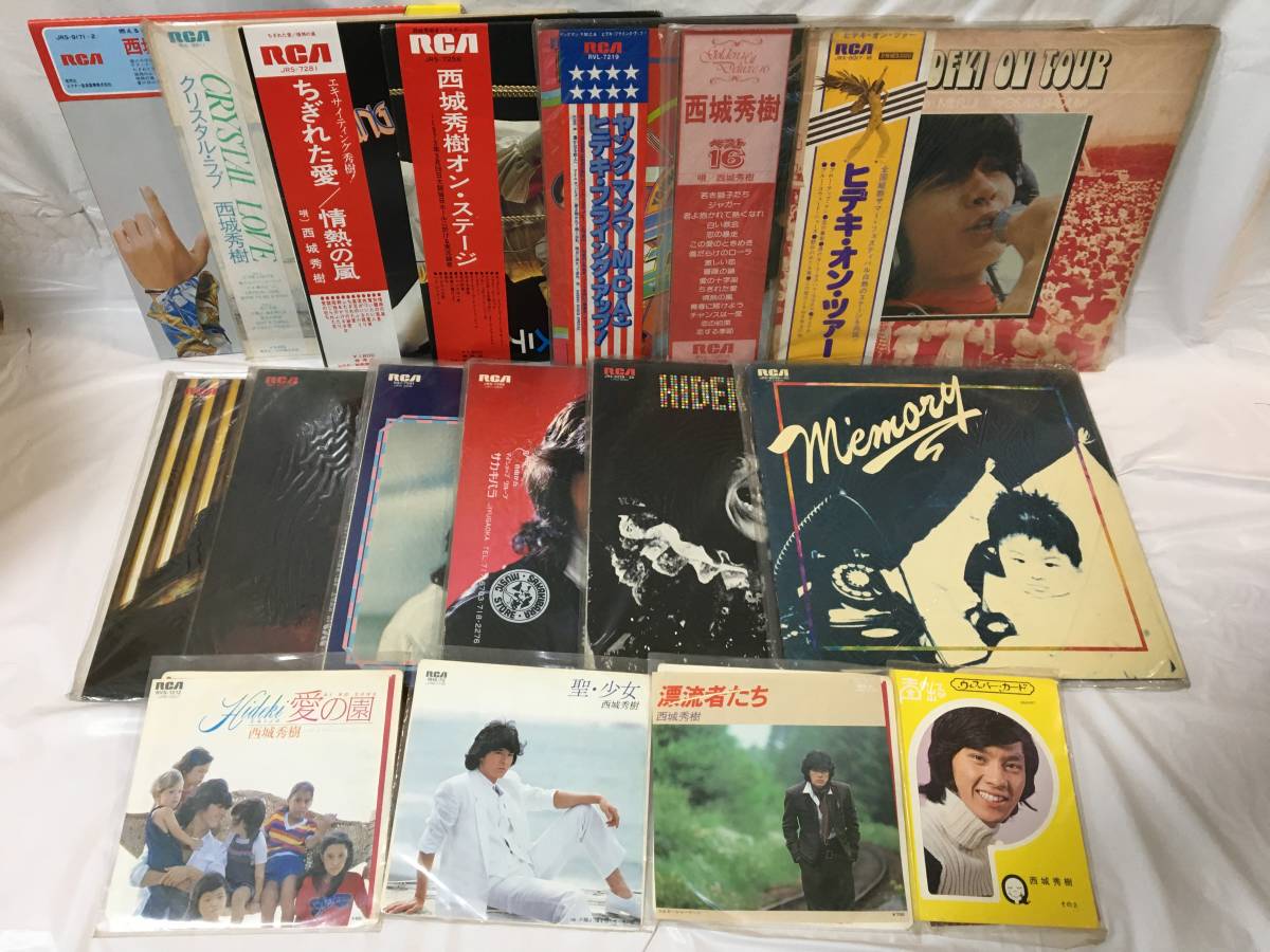 ☆Y313☆LP EP レコード 西城秀樹 16枚まとめて ウィスパーカード付 20歳の日記/ヒデキ・オン・ツアー/ヤング・マン(YMCA)/ちぎれた愛 他