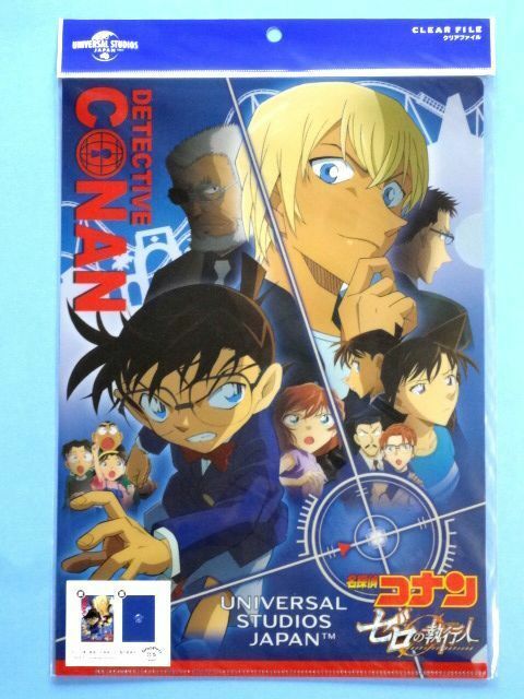 【出品10周年企画/条件付き送料無料】【廃盤】 USJ 限定★名探偵コナン/クリアファイル ゼロの執行人/2018年★送料250円～