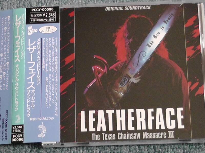 Leatherface / レザーフェイス 悪魔のいけにえ3 / Texas Chainsaw Massacre III ～ Laaz Rockit, Death Angel, Hurricane, Obsession