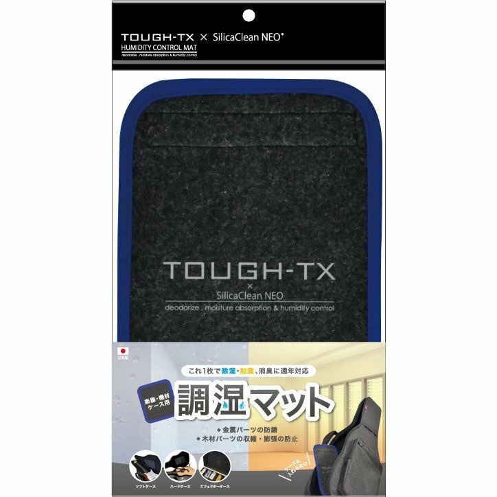 TOUGH-TX TX-SCMAT01 調湿機能付きマット 日本製