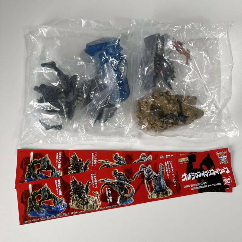 【送料無料】ガシャポン　ウルトラマンイマジネイション　未開封品　2種不足の2体　HGシリーズ BANDAI