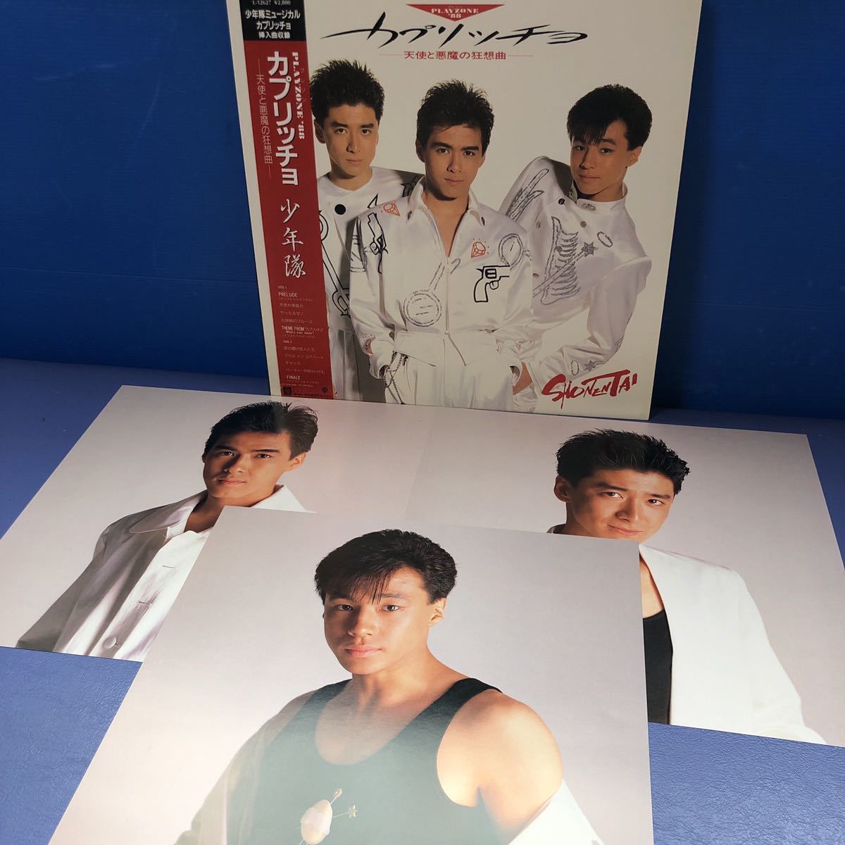 S帯付LP SHONENTAI 少年隊 カプリッチョ-天使と悪魔の狂想曲- ポートレート付 東山紀之 植草克秀 錦織一清 レコード 5点以上落札で送料無料