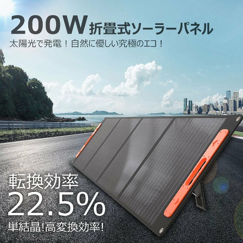 GOODGOODS ソーラーパネル 最大200W 発電効率22.5％ ETEF単結晶 ポリエステル防水加工 一年保証 TYH-200WA