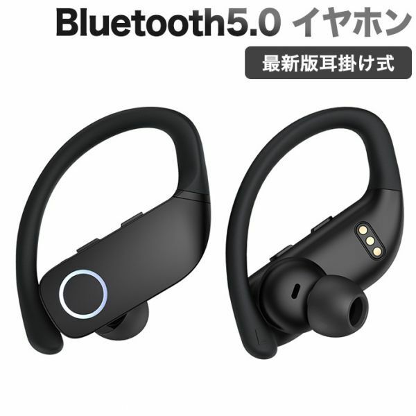 【最新版耳掛け式 Bluetooth5.0 イヤホン】 ワイヤレス イヤホン デジタルディスプレイチャージケース付き LED電量表示