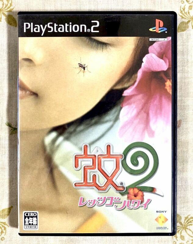 蚊2 レッツゴーハワイ ps2ソフト ☆ 送料無料 ☆