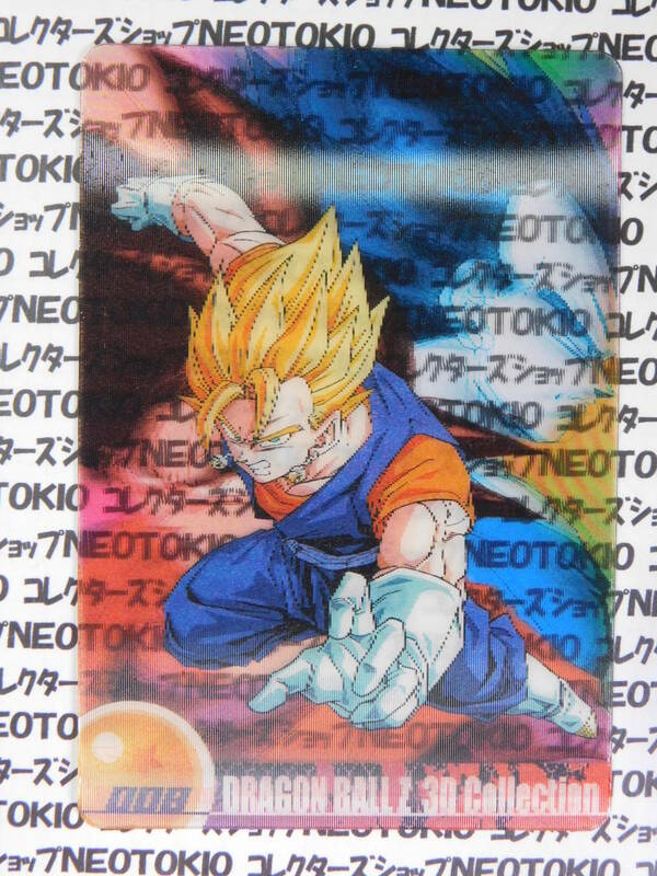 森永ウエハース ドラゴンボールカード 3Dコレクション・008（開封品）