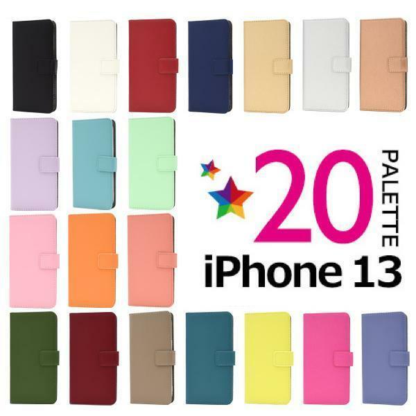 iPhone 13 アイフォン iPhone 13用のカラーレザー手帳型ケース アイフォン13 アイホン13 スマホケース