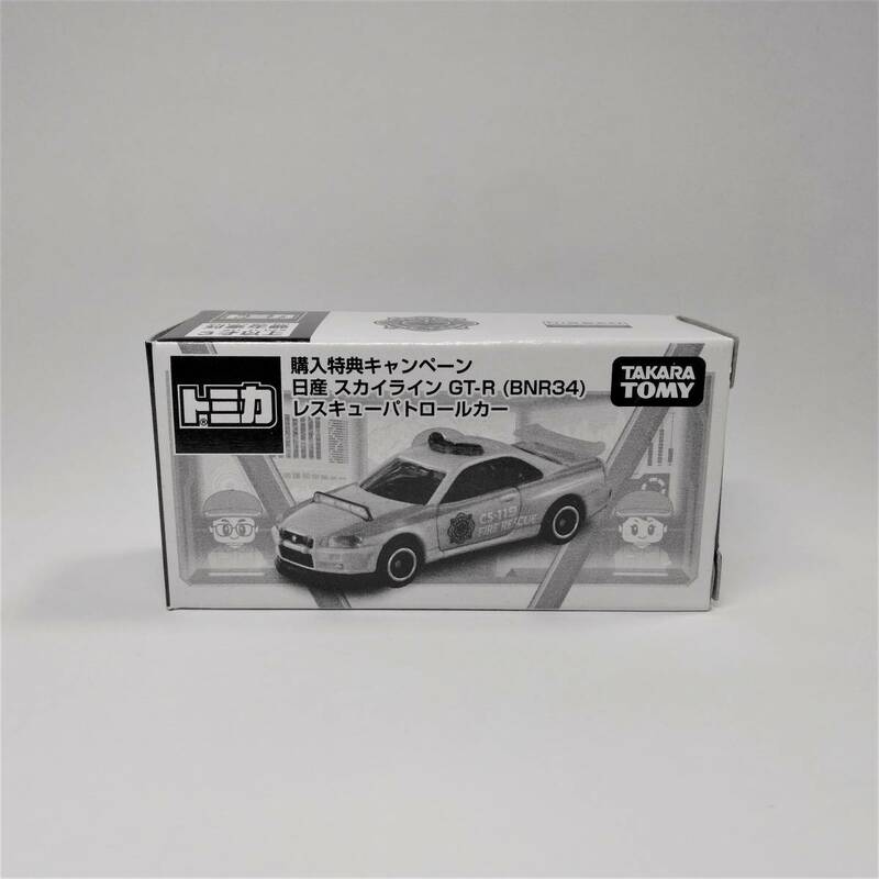 トミカ 購入特典キャンペーン 非売品 日産 スカイライン GT-R BNR34 レスキューパトロールカー