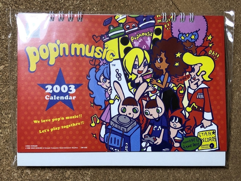 【ポップンミュージック　グッズ　８３】pop'n music　カレンダー　2002年