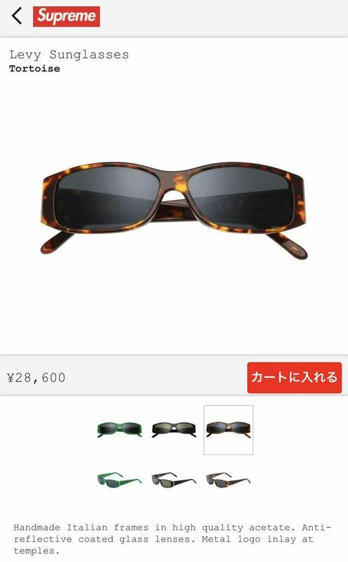 ☆Supreme Levy Sunglasses サングラス 眼鏡 シュプリーム box logo 新品未開封 送料無料