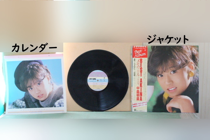 ▲つ-478 中森明菜　レコード　1983年　中古　初ベスト　アルバム　メモワール　帯付き　カレンダー付（非売品）