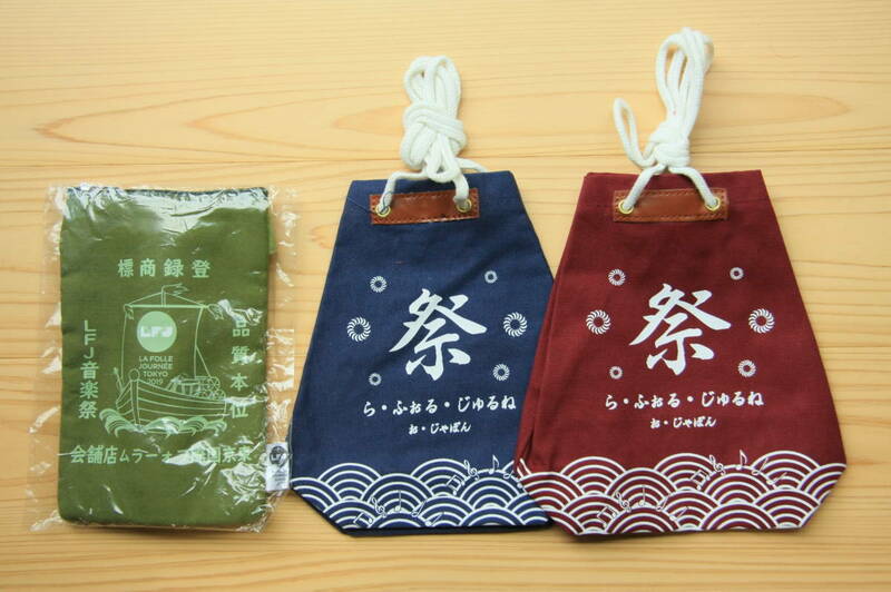 東京国際フォーラム ラフォルジュルネ限定 巾着袋3点セット