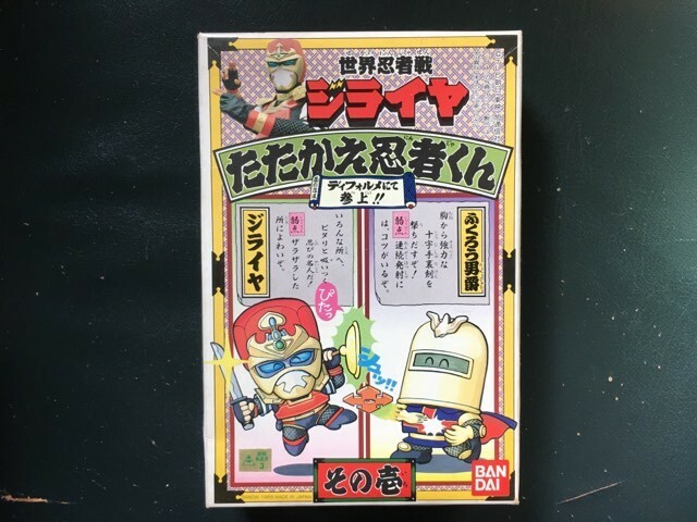  BANDAI 世界忍者戦 ジライヤ たたかえ忍者くん ディフォルメにて参上!! その壱 プラモデル 1 Sekai Ninja Sen Jiraiya PLASTIC MODEL KIT