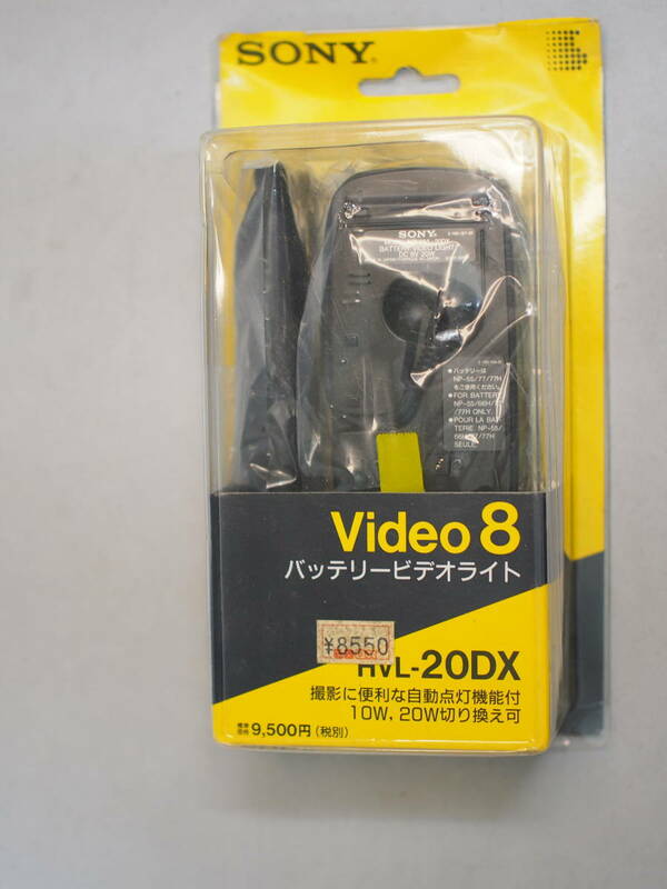 美品 長期保管品　SONY HVL-20DX ビデオカメラ ビデオライト フラッシュ ストロボ ハンディカム ソニー 現状品 (NP-55 NP77 NP77H 対応）