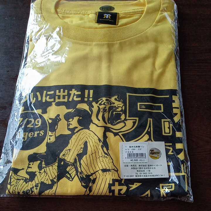 阪神タイガース Tシャツ　新井兄弟　新品未開封