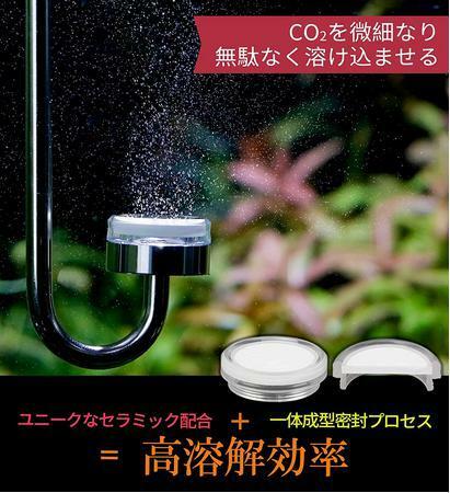 水槽用 CO2ディフューザー ステンレス製CO2拡散器 高溶解効率 二酸化炭素 水草の光合成促進 プレート交換可 小型水槽に適用 Sサイズ 