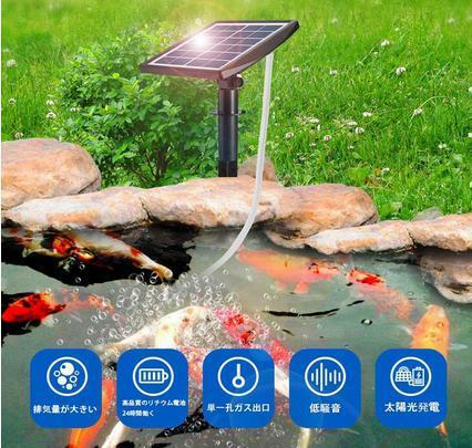 エアポンプ ソーラー 太陽光充電式 エアーポンプ 静音 2W発電パネル 省電力動作 エア 酸素供給 ガーデン噴水 庭池 アクアリウム 観賞魚 