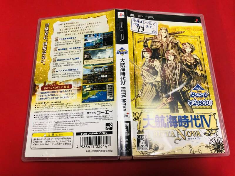 【PSP】コーエーテクモゲームス 大航海時代IV ～ROTA NOVA～ 即落札！！