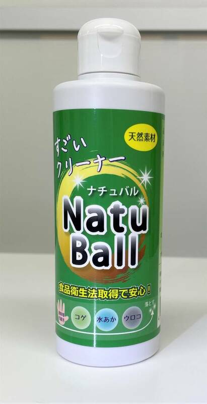 ◆送料無料◆簡単に擦るだけでピカピカ！手についたヘアカラーも落とせる！ 食品衛生法取得の安心クリーナー『ナチュバル』200ml