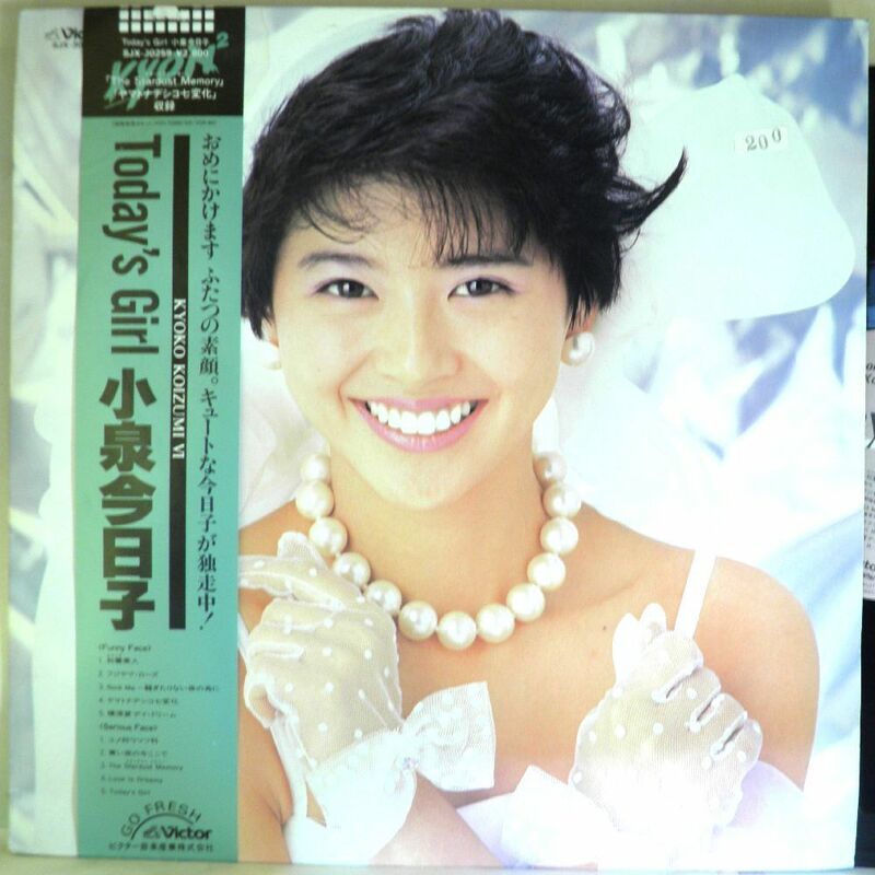 【検聴合格】1985年・並盤・帯付・小泉今日子「Today's Girl / Kyoko Koizumi VI」【LP】