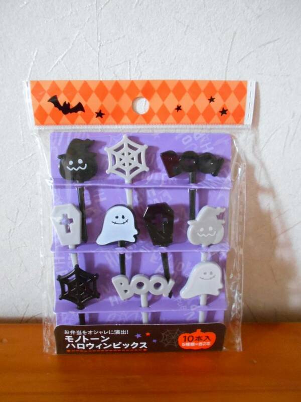 新品★ハロウィン(お墓・おばけ・蜘蛛の巣)　 ピックス・ピック　キャラ弁☆デコ弁☆お弁当・飾り・料理に・・ ☆パーティー