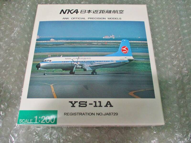 ミニカー 全日空商事 1/200 日本近距離航空 YS-11A 飛行機 NKA REGISTRATION NO.JA8729 YS21107 当時物 ANK