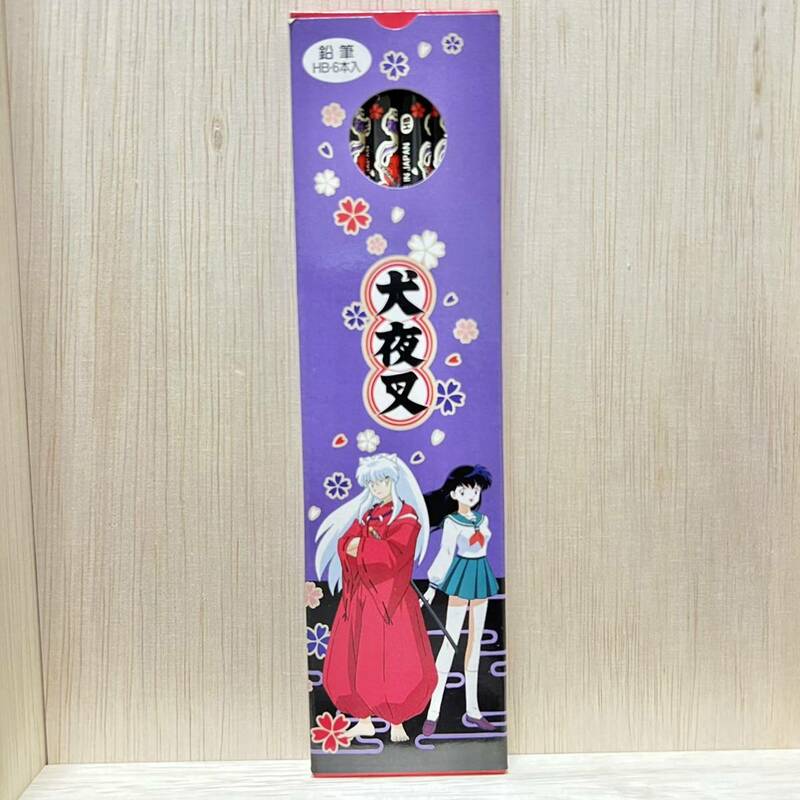 新品　未使用　レア　犬夜叉　鉛筆　HB 6本　2000 グッズ　かごめ　高橋留美子　えんぴつ　文房具　当時　ファン　japan inuyasya セイカ