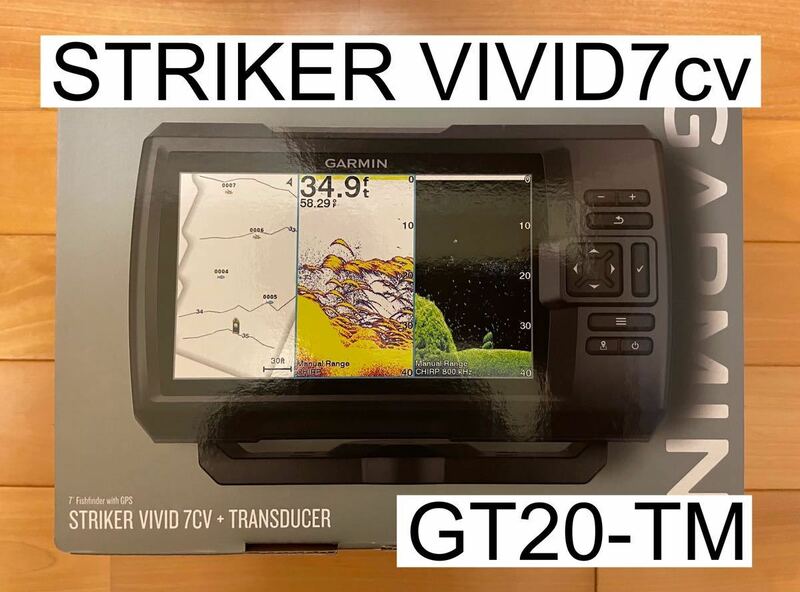 ガーミン ストライカービビッド7cv+GT20-TM振動子セット