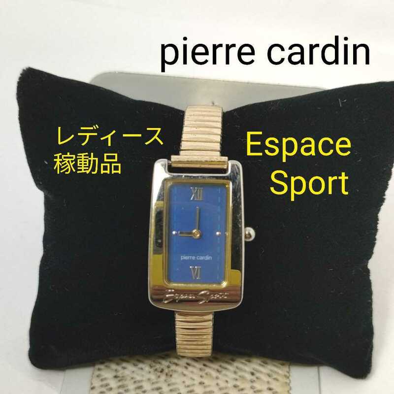 pierre cardin Espace Sport 腕時計 稼働品 蛇腹ベルト