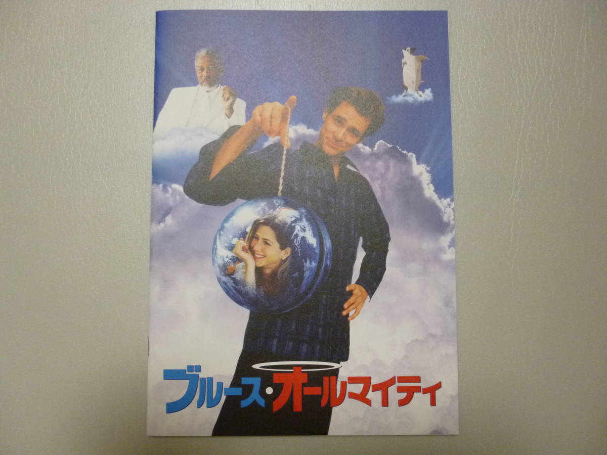 映画パンフレット　「ブルース・オールマイティ」ジム・キャリー、ジェニファー・アニストン、モーガン・フリーマン
