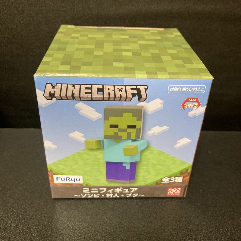 マインクラフト ゾンビ ミニフィギュア フィギュア マイクラ Minecraft グッズ